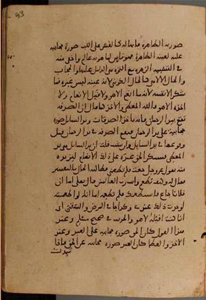 futmak.com - Meccan Revelations - page 9510 - from Volume 32 from Konya manuscript