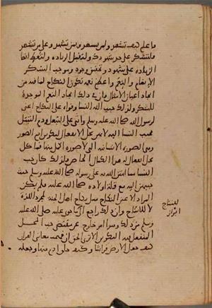 futmak.com - Meccan Revelations - page 9511 - from Volume 32 from Konya manuscript