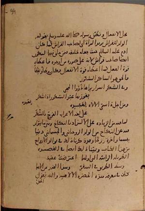 futmak.com - Meccan Revelations - page 9512 - from Volume 32 from Konya manuscript