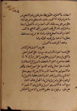 futmak.com - Meccan Revelations - page 9518 - from Volume 32 from Konya manuscript