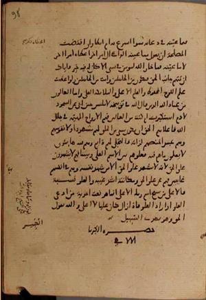 futmak.com - Meccan Revelations - page 9520 - from Volume 32 from Konya manuscript