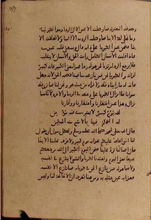 futmak.com - Meccan Revelations - page 9522 - from Volume 32 from Konya manuscript