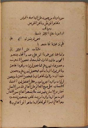 futmak.com - Meccan Revelations - page 9523 - from Volume 32 from Konya manuscript