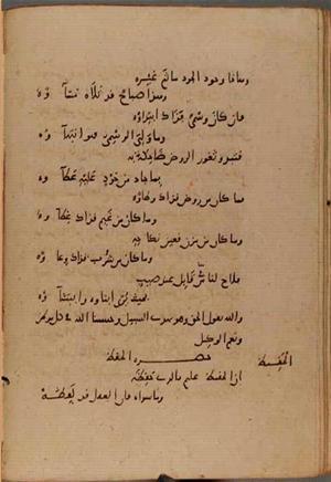 futmak.com - Meccan Revelations - page 9525 - from Volume 32 from Konya manuscript