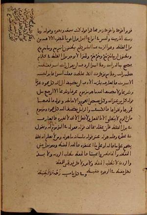 futmak.com - Meccan Revelations - page 9528 - from Volume 32 from Konya manuscript