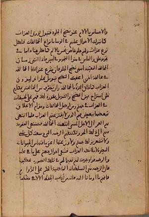 futmak.com - Meccan Revelations - page 9531 - from Volume 32 from Konya manuscript