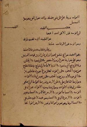 futmak.com - Meccan Revelations - page 9532 - from Volume 32 from Konya manuscript