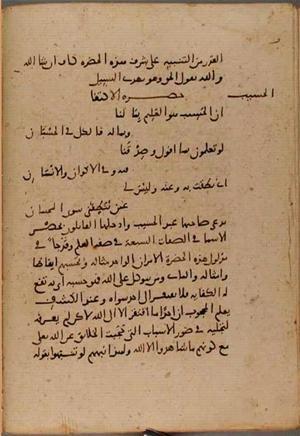 futmak.com - Meccan Revelations - page 9537 - from Volume 32 from Konya manuscript