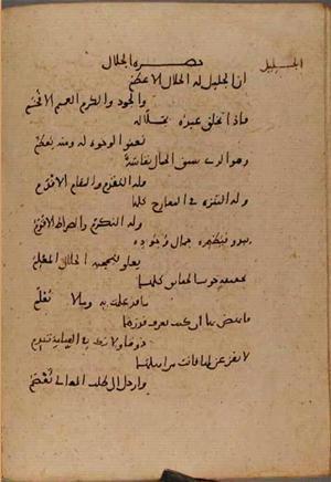 futmak.com - Meccan Revelations - page 9543 - from Volume 32 from Konya manuscript