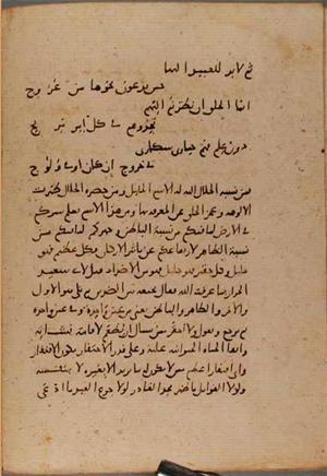 futmak.com - Meccan Revelations - page 9545 - from Volume 32 from Konya manuscript