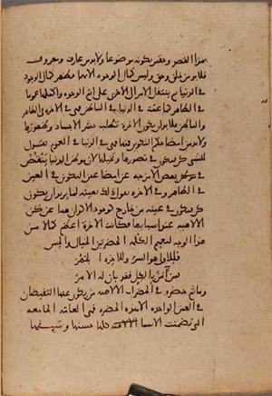 futmak.com - Meccan Revelations - page 9547 - from Volume 32 from Konya manuscript