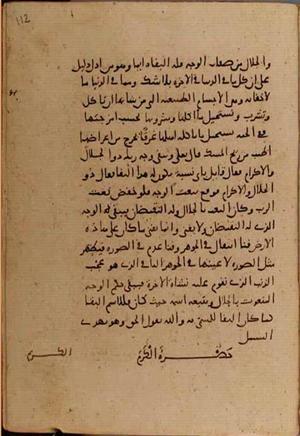 futmak.com - Meccan Revelations - page 9548 - from Volume 32 from Konya manuscript