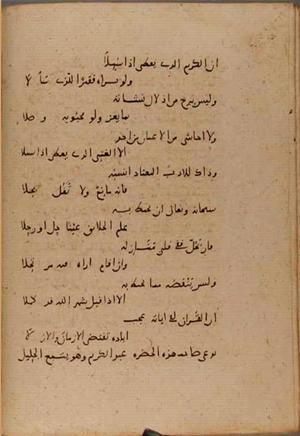 futmak.com - Meccan Revelations - page 9549 - from Volume 32 from Konya manuscript