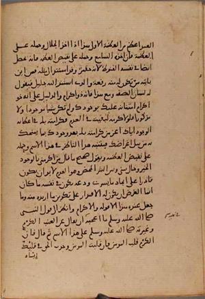 futmak.com - Meccan Revelations - page 9551 - from Volume 32 from Konya manuscript