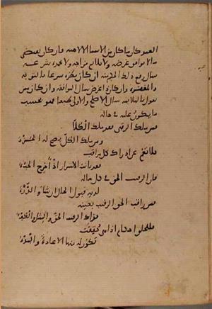 futmak.com - Meccan Revelations - page 9559 - from Volume 32 from Konya manuscript