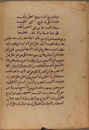 futmak.com - Meccan Revelations - page 9565 - from Volume 32 from Konya manuscript