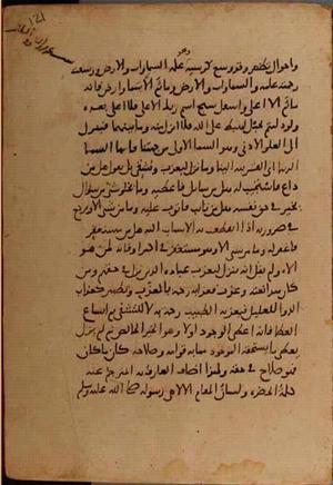 futmak.com - Meccan Revelations - page 9566 - from Volume 32 from Konya manuscript