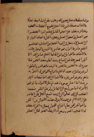 futmak.com - Meccan Revelations - page 9568 - from Volume 32 from Konya manuscript