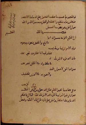 futmak.com - Meccan Revelations - page 9570 - from Volume 32 from Konya manuscript