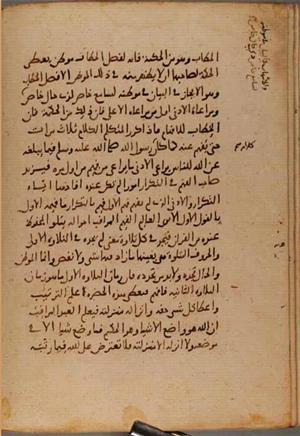 futmak.com - Meccan Revelations - page 9571 - from Volume 32 from Konya manuscript
