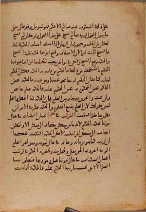 futmak.com - Meccan Revelations - page 9573 - from Volume 32 from Konya manuscript