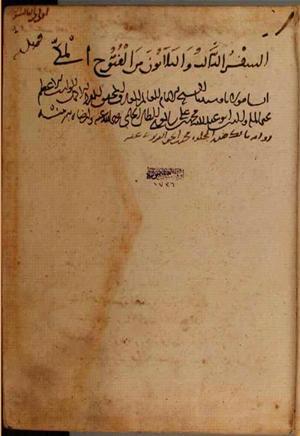 futmak.com - Meccan Revelations - page 9580 - from Volume 33 from Konya manuscript