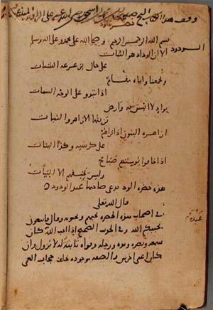 futmak.com - Meccan Revelations - page 9581 - from Volume 33 from Konya manuscript