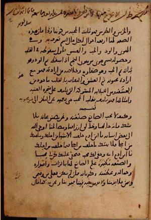 futmak.com - Meccan Revelations - page 9582 - from Volume 33 from Konya manuscript