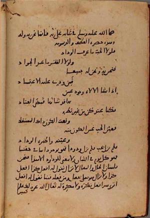 futmak.com - Meccan Revelations - page 9583 - from Volume 33 from Konya manuscript