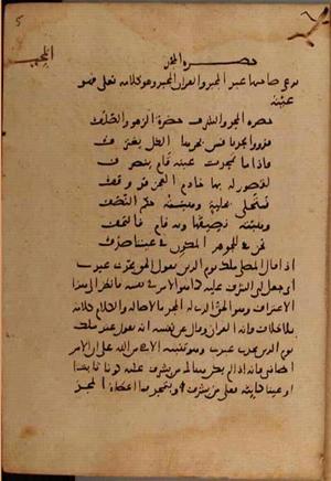 futmak.com - Meccan Revelations - page 9588 - from Volume 33 from Konya manuscript