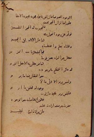 futmak.com - Meccan Revelations - page 9589 - from Volume 33 from Konya manuscript