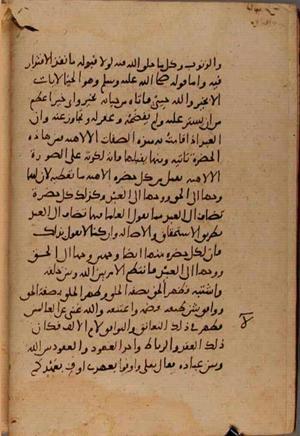 futmak.com - Meccan Revelations - page 9595 - from Volume 33 from Konya manuscript