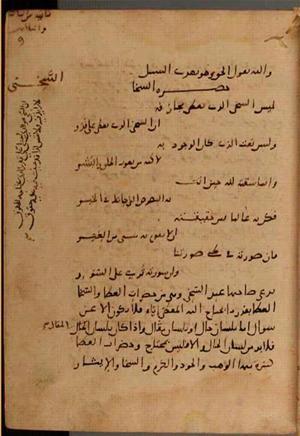futmak.com - Meccan Revelations - page 9596 - from Volume 33 from Konya manuscript