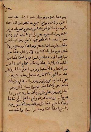 futmak.com - Meccan Revelations - page 9597 - from Volume 33 from Konya manuscript