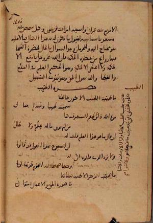 futmak.com - Meccan Revelations - page 9599 - from Volume 33 from Konya manuscript