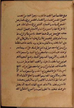 futmak.com - Meccan Revelations - page 9600 - from Volume 33 from Konya manuscript