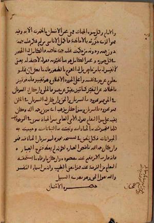 futmak.com - Meccan Revelations - page 9601 - from Volume 33 from Konya manuscript