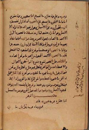 futmak.com - Meccan Revelations - page 9603 - from Volume 33 from Konya manuscript