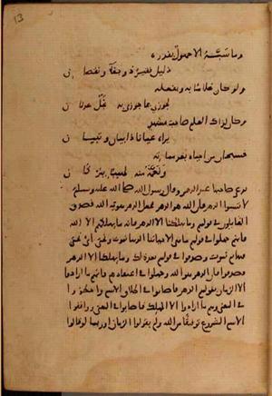 futmak.com - Meccan Revelations - page 9604 - from Volume 33 from Konya manuscript