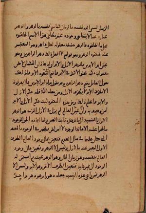 futmak.com - Meccan Revelations - page 9605 - from Volume 33 from Konya manuscript
