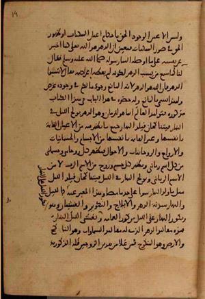 futmak.com - Meccan Revelations - page 9606 - from Volume 33 from Konya manuscript