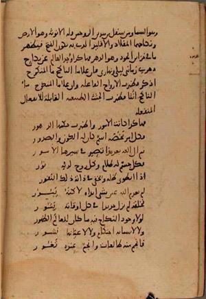 futmak.com - Meccan Revelations - page 9607 - from Volume 33 from Konya manuscript
