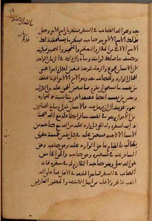 futmak.com - Meccan Revelations - page 9612 - from Volume 33 from Konya manuscript
