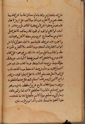 futmak.com - Meccan Revelations - page 9617 - from Volume 33 from Konya manuscript