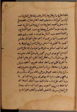 futmak.com - Meccan Revelations - page 9622 - from Volume 33 from Konya manuscript