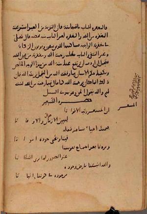 futmak.com - Meccan Revelations - page 9623 - from Volume 33 from Konya manuscript