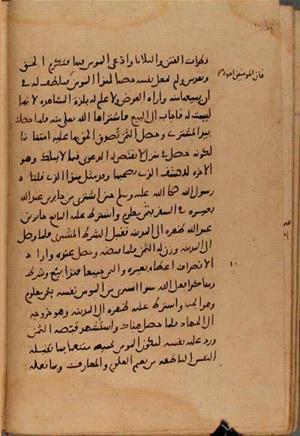 futmak.com - Meccan Revelations - page 9627 - from Volume 33 from Konya manuscript