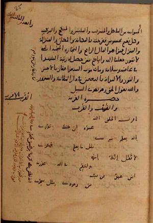 futmak.com - Meccan Revelations - page 9628 - from Volume 33 from Konya manuscript