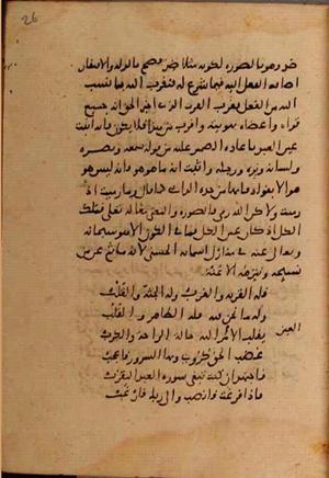 futmak.com - Meccan Revelations - page 9630 - from Volume 33 from Konya manuscript