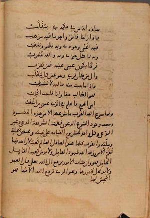 futmak.com - Meccan Revelations - page 9631 - from Volume 33 from Konya manuscript